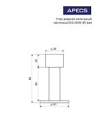 Апекс DS-0009-INOX (85mm) ограничитель дверной (100,10) Апекс DS-0009-INOX (85mm) ограничитель дверной (100,10)