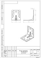Уголок Кунгур крепежный 105х105х90*2 цинк ГОЦ (25!!!)