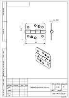 Кунгур накл ПН5-60 (1,5мм) б/покр. б/ш Петля (150,50,10!!!)