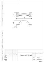 Кунгур РС-40 цинк б/ш Ручка-скоба (150,10!!!)