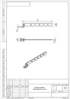Ограничитель открывания окна Кунгур полимер белый (металл.) (100,10!!!) Ограничитель открывания окна Кунгур полимер белый (металл.) (100,10!!!)