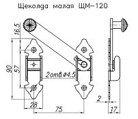 Щеколда малая Н.Новгород фигурная ЩМ-120-SL черный матовый (15) Щеколда малая Н.Новгород фигурная ЩМ-120-SL черный матовый (15)
