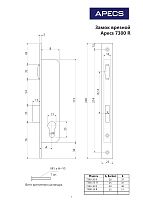 Апекс 7300-30-R-NIS мат. никель 30мм ролик.зщ под ц/м Замок врезной б/руч (30)