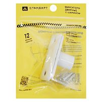 Фиксатор шариковый СТАНДАРТ 588 WW белый ЕВРОПАКЕТ (300,50)