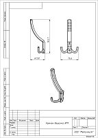 Кунгур №11 ХРОМ  Крючок-вешалка (30,10!!!)