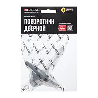 Поворотник БУЛАТ НДФ 05.02 АТЛАС матовый черный, квадрат 8х8 мм (10,100) Поворотник БУЛАТ НДФ 05.02 АТЛАС матовый черный, квадрат 8х8 мм (10,100)