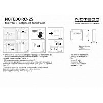 NOTEDO Доводчик дверной RC-25 с тросиком  BLACK до 25кг черный (200)