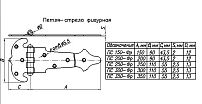 Навес-стрела Н.Новгород ПС-250-SL фигур. ст.бронза (10) Навес-стрела Н.Новгород ПС-250-SL фигур. ст.бронза (10)