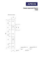 Апекс 7300-35-NIS мат. никель 35мм под ц/м, м/о 85 мм Замок врезной б/руч (30) Апекс 7300-35-NIS мат. никель 35мм под ц/м, м/о 85 мм Замок врезной б/руч (30)