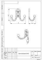 Кунгур №13  белый 582 Крючок-вешалка (100,10!!!)