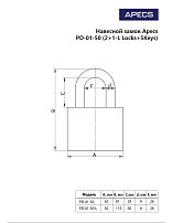 Апекс PD-01-50 Blister  с одной секретностью (2+1-L Locks+5Keys) Замок навесной (16.4) 