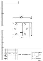 Кунгур накл ПНУ-65 (ПД-65) цинк б/ш Петля (100,10!!!) Кунгур накл ПНУ-65 (ПД-65) цинк б/ш Петля (100,10!!!)