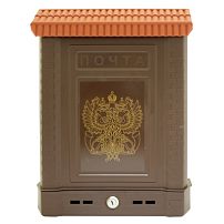 Ящик почтовый ПРЕМИУМ внешний (с замком) корич. (двухглавый орел) (10) Ящик почтовый ПРЕМИУМ внешний (с замком) корич. (двухглавый орел) (10)