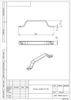 Кунгур РС-125 цинк б/ш Ручка-скоба (50,5!!!) Кунгур РС-125 цинк б/ш Ручка-скоба (50,5!!!)