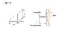Кронштейн для верхней направляющей Н-3 Н-3-К (200,40,20,10) Кронштейн для верхней направляющей Н-3 Н-3-К (200,40,20,10)