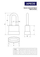 Апекс PDR-50-45-L блистер d7,3мм Замок навесной (72,6!!!)