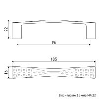 Soller ручка мебельная 871-96 хром Ручка-скоба (50,10!!!)