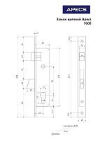 Апекс 7600-25-NI никель 25мм под ц/м, м/о 85 мм Замок врезной б/руч (30) Апекс 7600-25-NI никель 25мм под ц/м, м/о 85 мм Замок врезной б/руч (30)