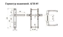 ЛДМ АГН-85.25.67-75 RAL7016 антрацит с пружин.  м/о 85 "под пальчики" Комплект ручек (12,3!!!)